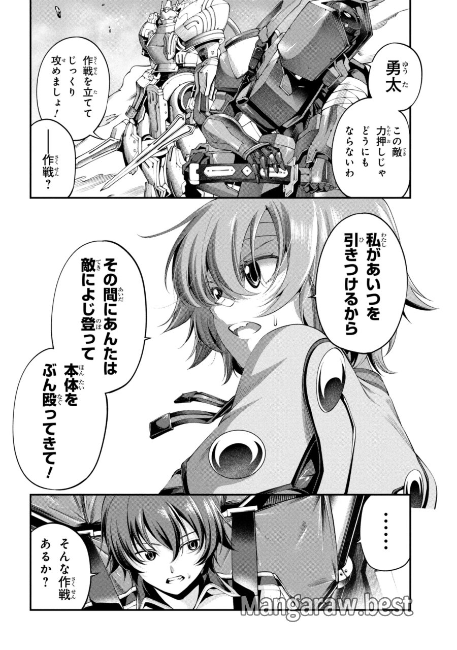 クラス最安値で売られた俺は、実は最強パラメーター 第44.3話 - Page 13