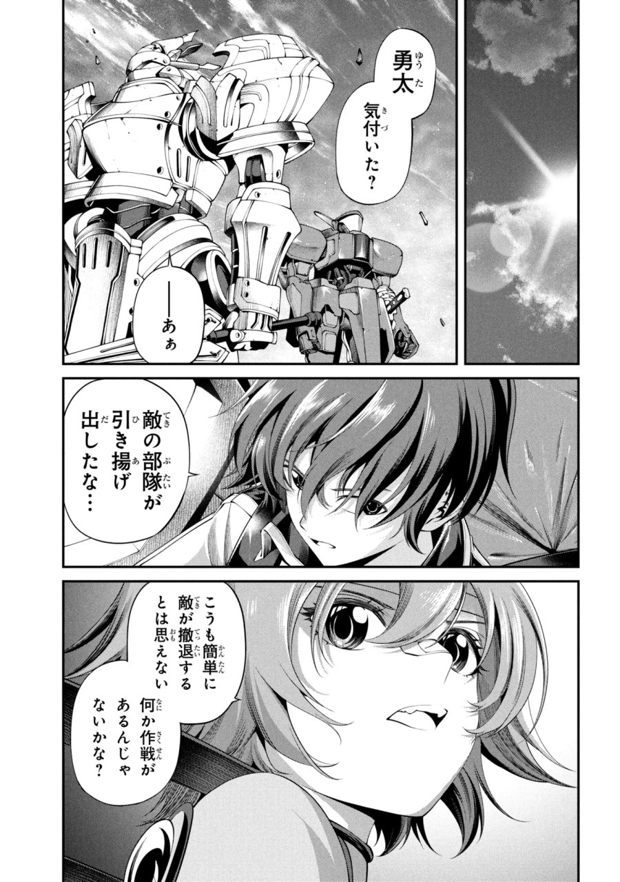 クラス最安値で売られた俺は、実は最強パラメーター 第44.3話 - Page 2