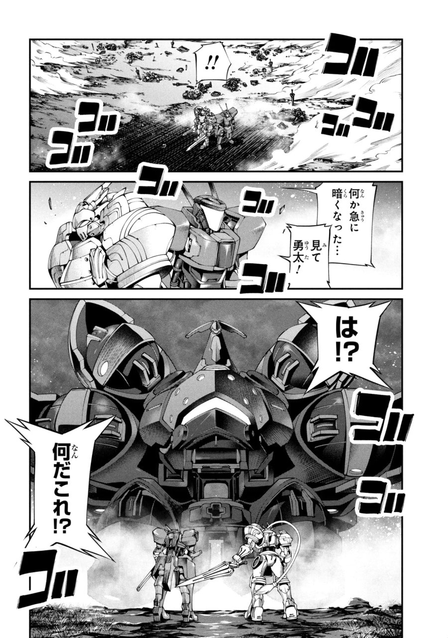 クラス最安値で売られた俺は、実は最強パラメーター 第44.3話 - Page 3