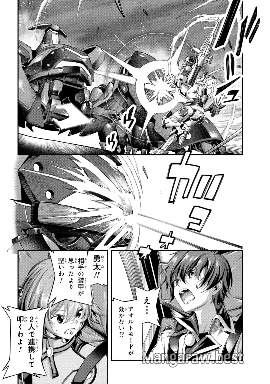クラス最安値で売られた俺は、実は最強パラメーター 第44.3話 - Page 9