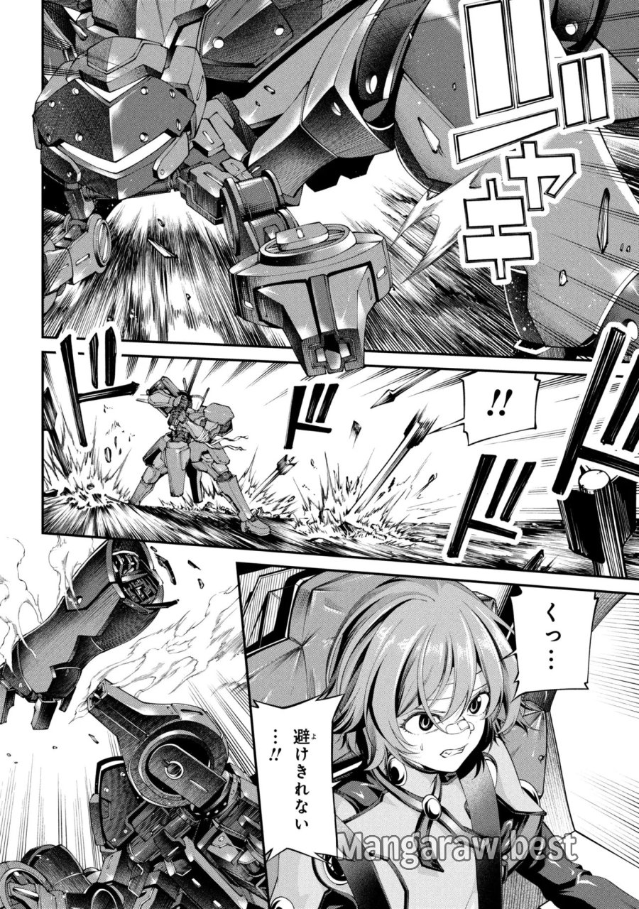クラス最安値で売られた俺は、実は最強パラメーター 第45.1話 - Page 4