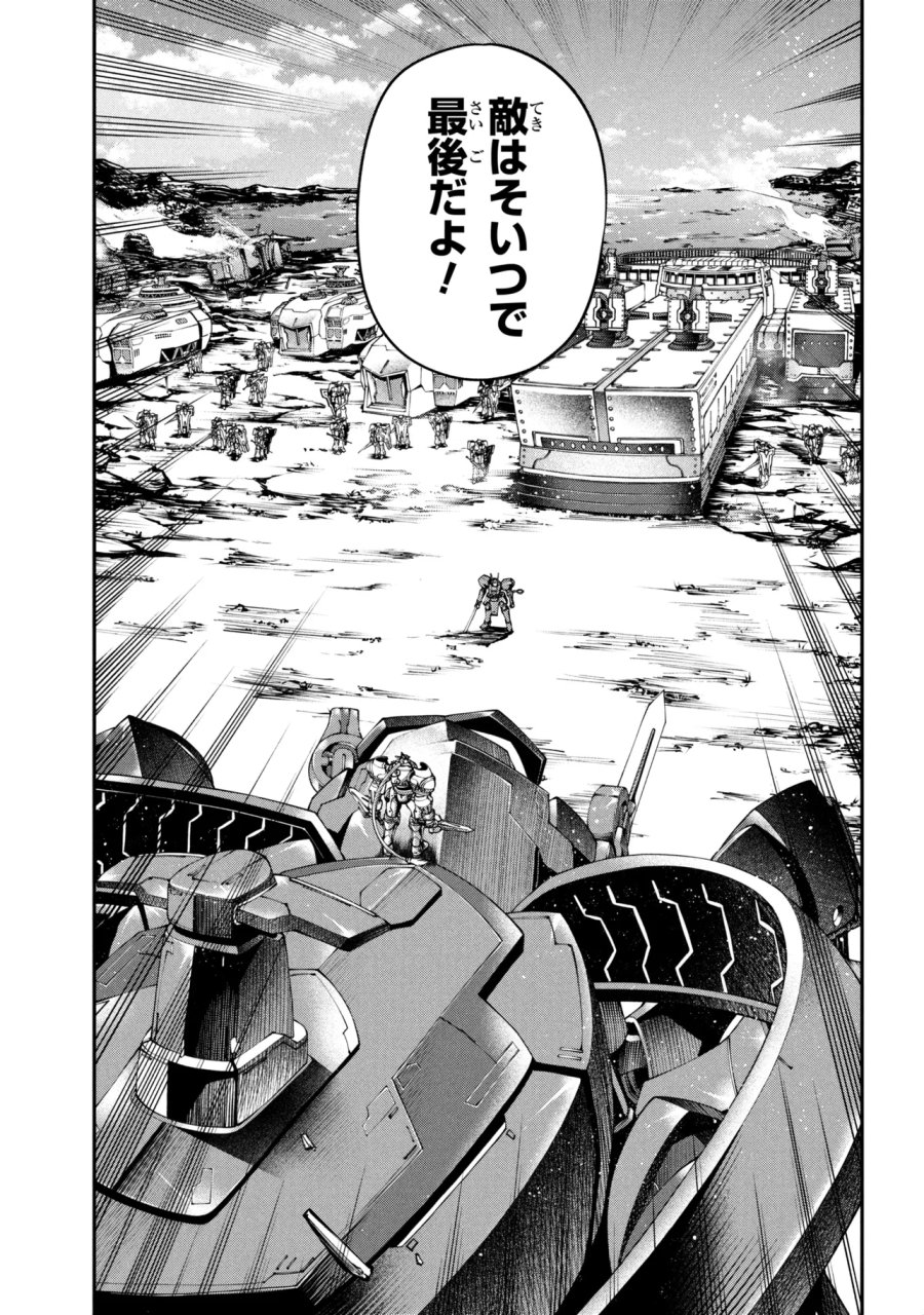 クラス最安値で売られた俺は、実は最強パラメーター 第45.1話 - Page 9