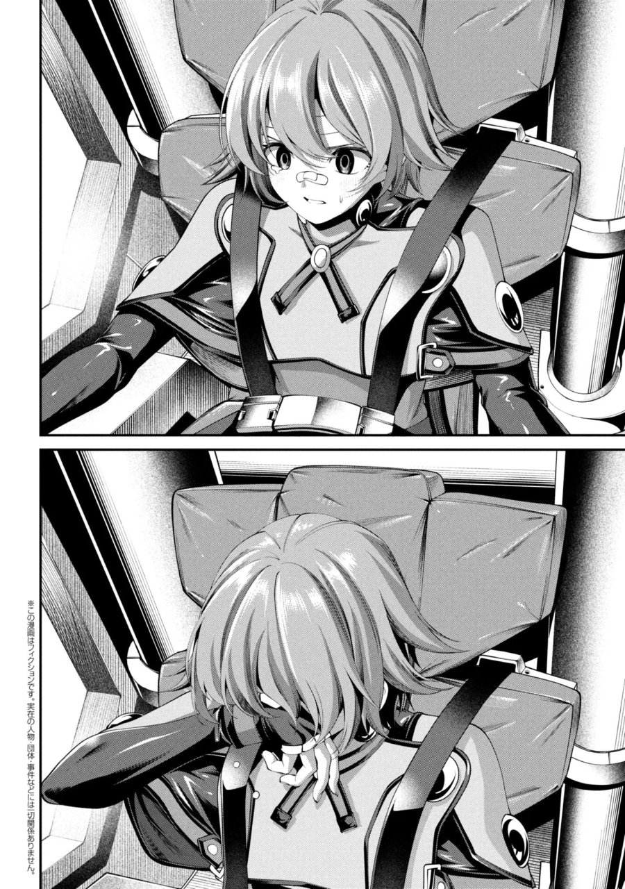 クラス最安値で売られた俺は、実は最強パラメーター 第44.2話 - Page 1