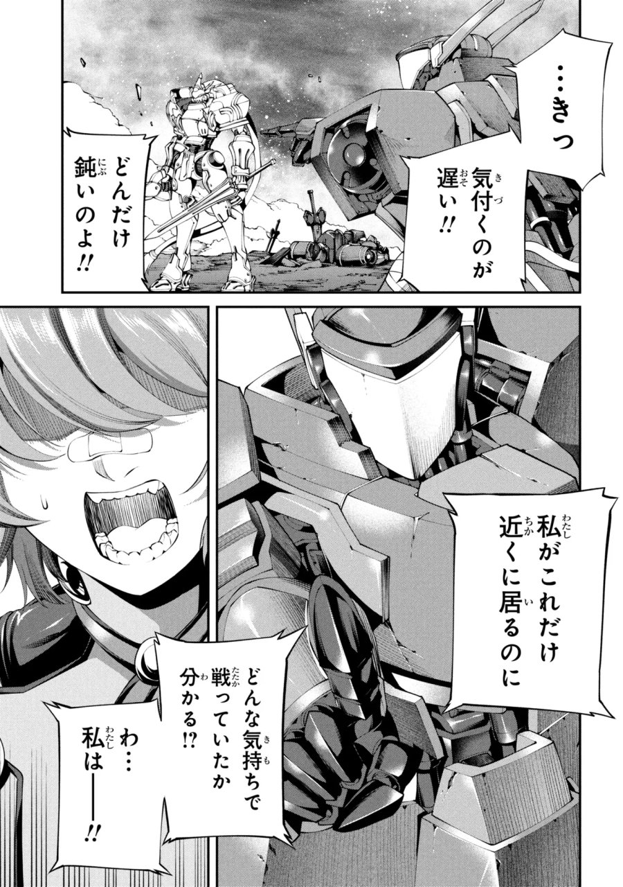クラス最安値で売られた俺は、実は最強パラメーター 第44.2話 - Page 2
