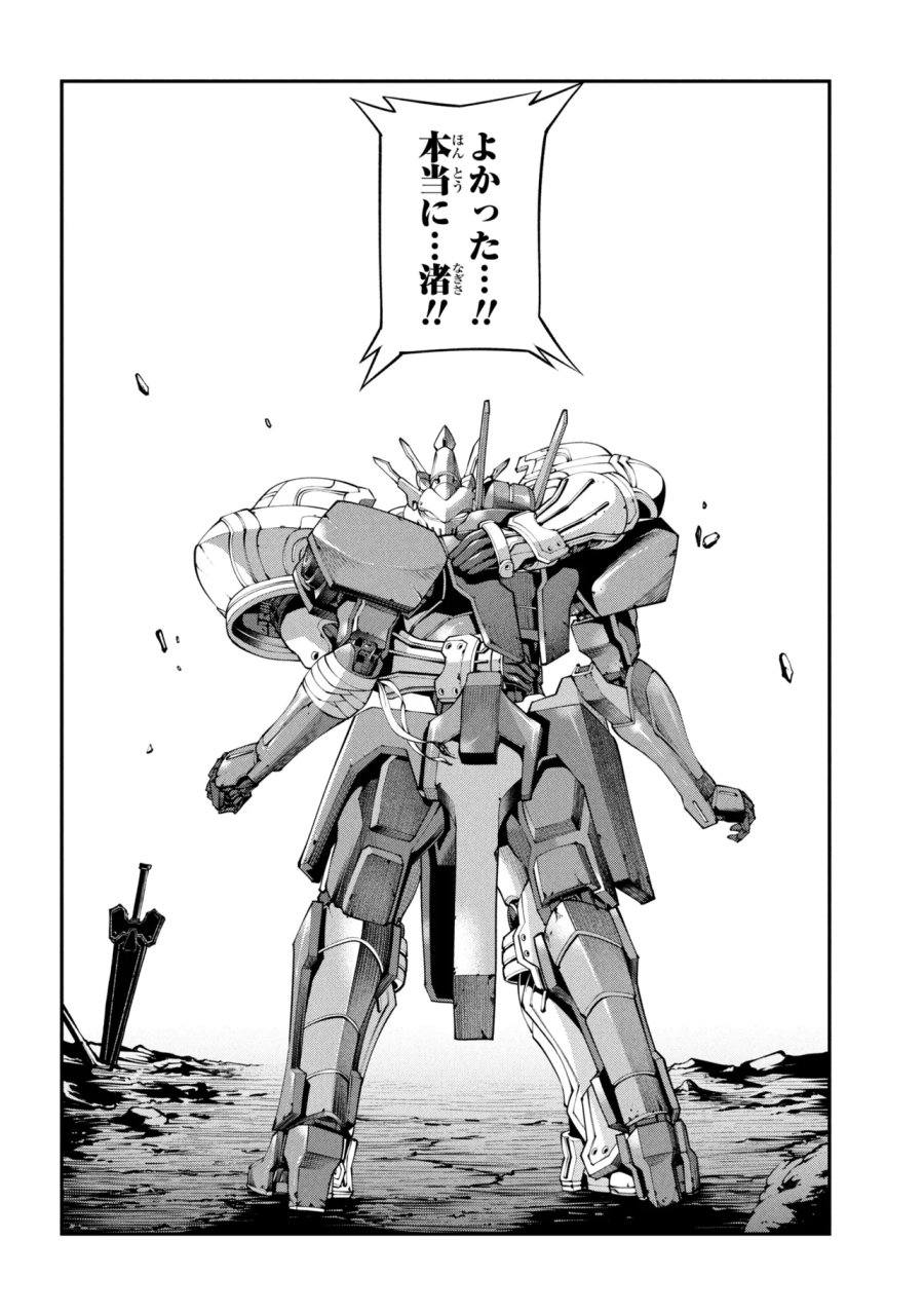クラス最安値で売られた俺は、実は最強パラメーター 第44.2話 - Page 3