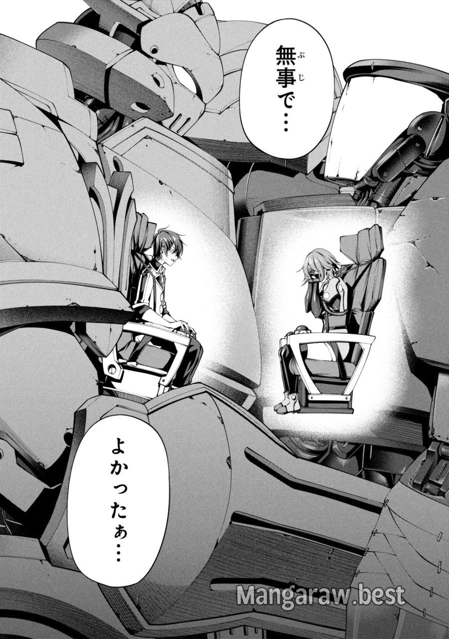 クラス最安値で売られた俺は、実は最強パラメーター 第44.2話 - Page 5
