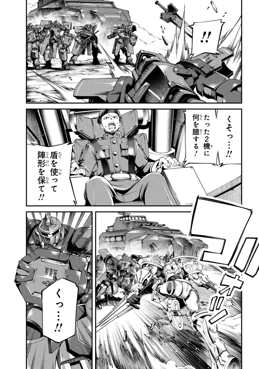 クラス最安値で売られた俺は、実は最強パラメーター 第44.2話 - Page 8