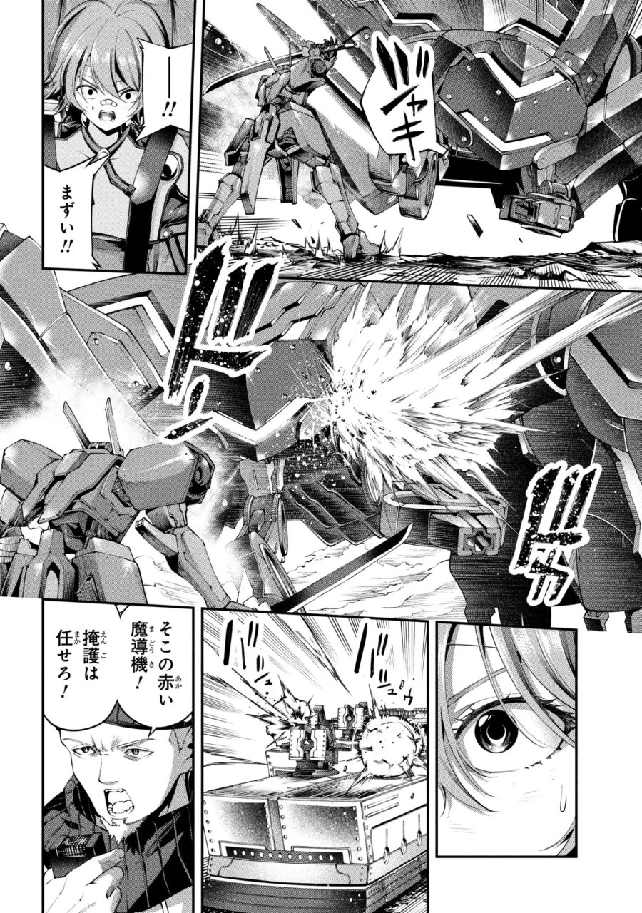 クラス最安値で売られた俺は、実は最強パラメーター 第45.2話 - Page 2
