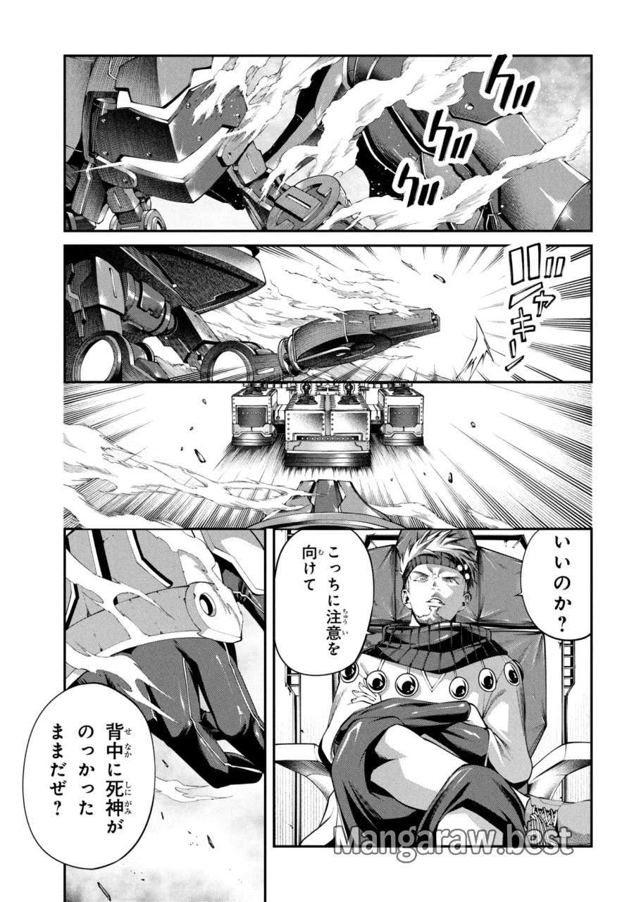 クラス最安値で売られた俺は、実は最強パラメーター 第45.2話 - Page 3