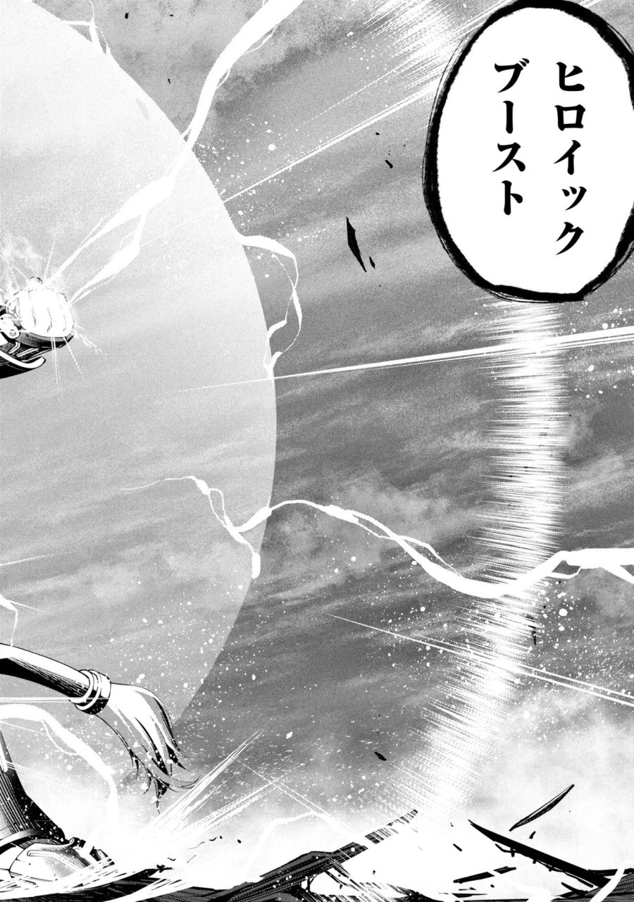 クラス最安値で売られた俺は、実は最強パラメーター 第45.2話 - Page 4