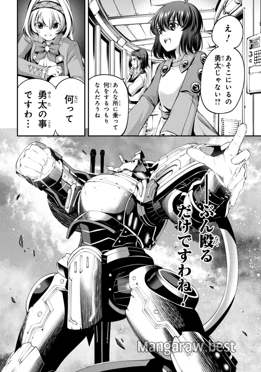 クラス最安値で売られた俺は、実は最強パラメーター 第45.2話 - Page 6