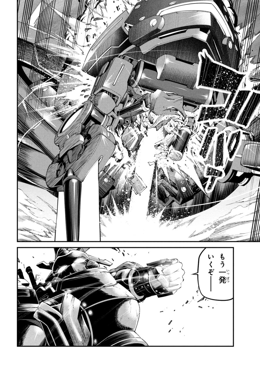クラス最安値で売られた俺は、実は最強パラメーター 第45.2話 - Page 8