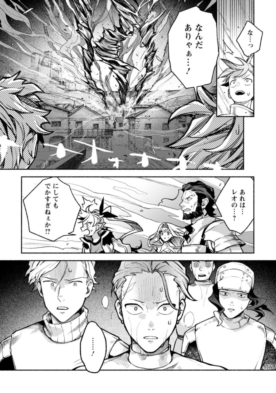 その門番、最強につき~追放された防御力9999の戦士、王都の門番として無双する 第46.1話 - Page 1