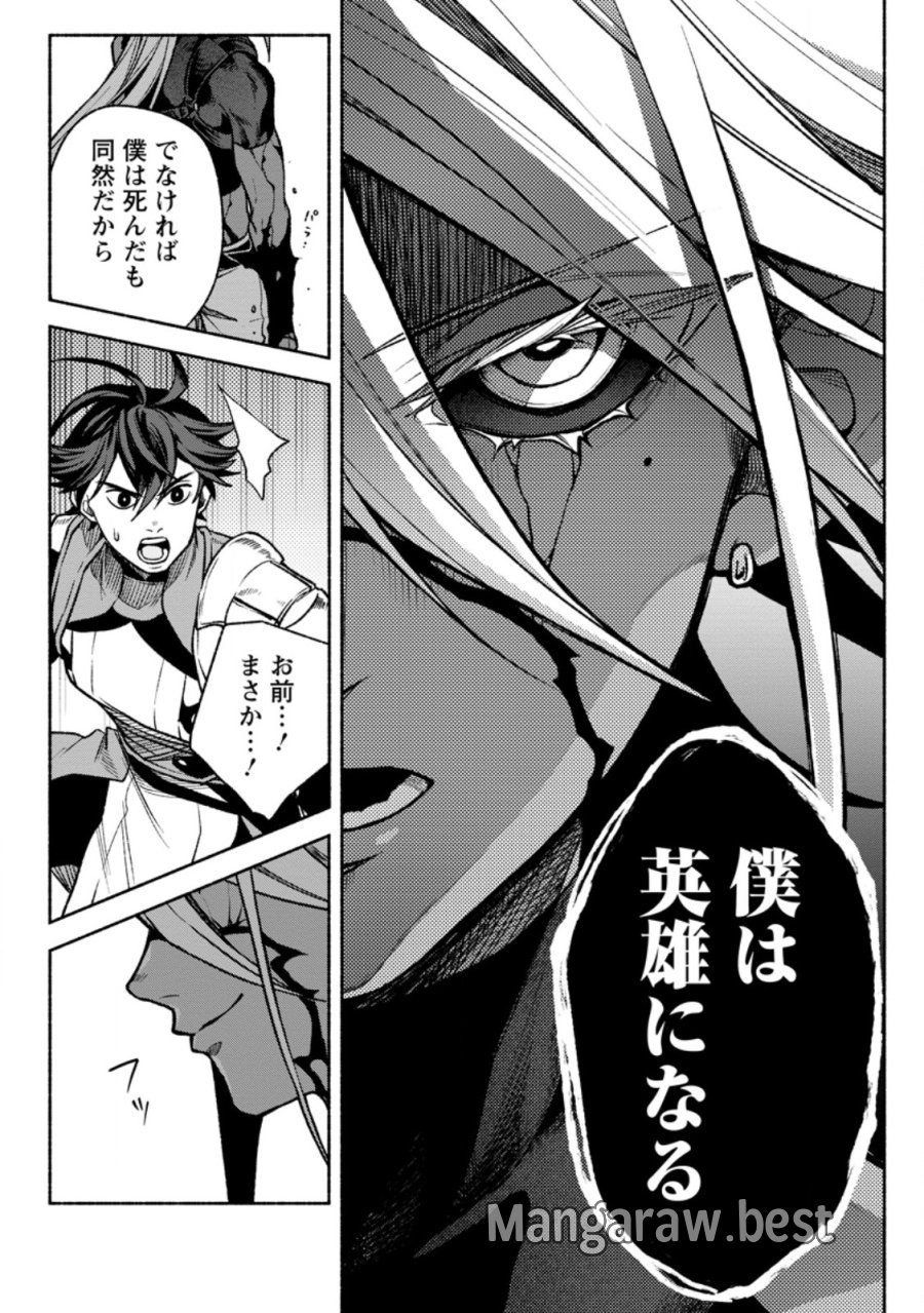 その門番、最強につき~追放された防御力9999の戦士、王都の門番として無双する 第46.1話 - Page 11