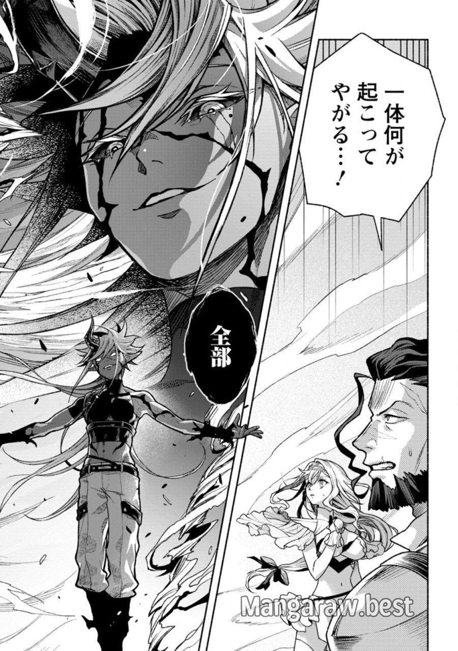 その門番、最強につき~追放された防御力9999の戦士、王都の門番として無双する 第46.1話 - Page 2