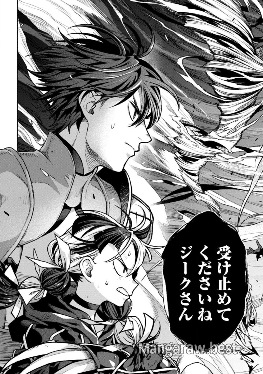 その門番、最強につき~追放された防御力9999の戦士、王都の門番として無双する 第46.1話 - Page 3