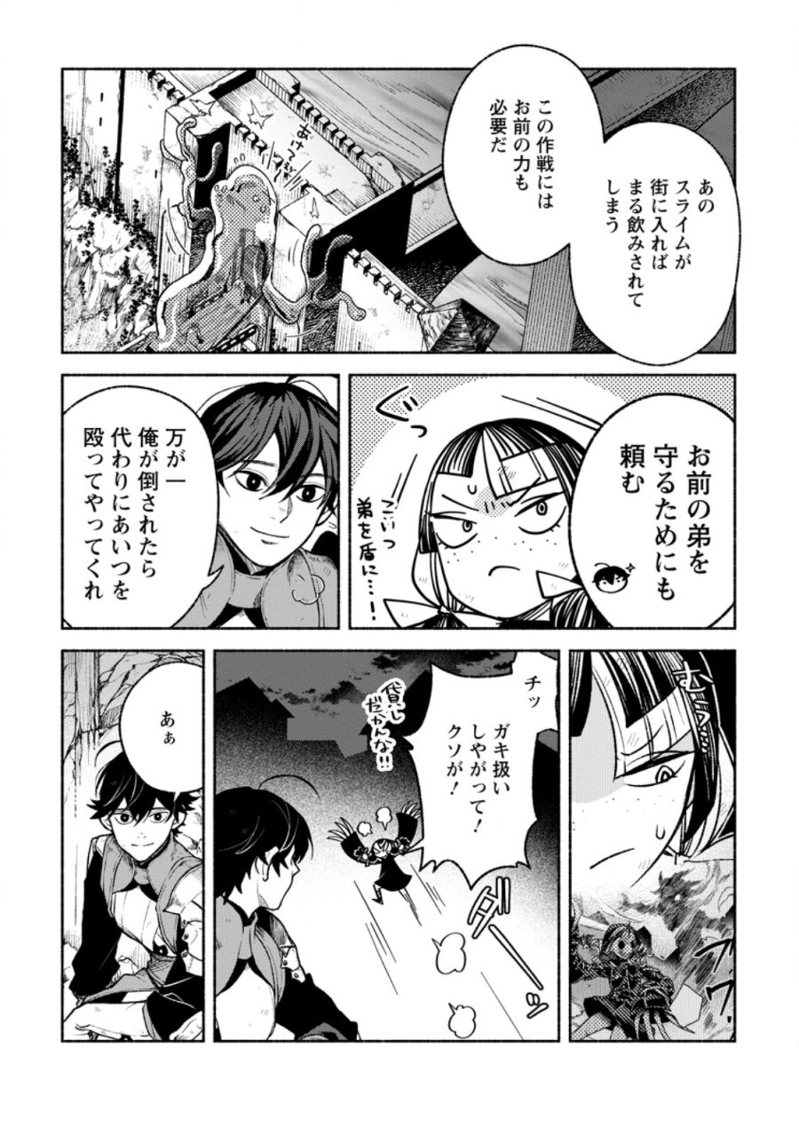 その門番、最強につき~追放された防御力9999の戦士、王都の門番として無双する 第46.1話 - Page 5