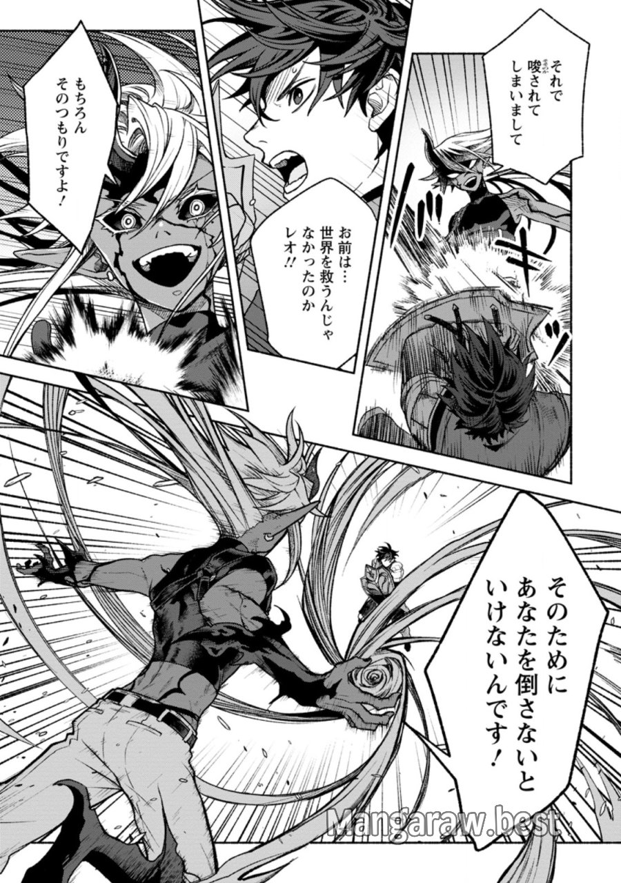 その門番、最強につき~追放された防御力9999の戦士、王都の門番として無双する 第46.1話 - Page 7