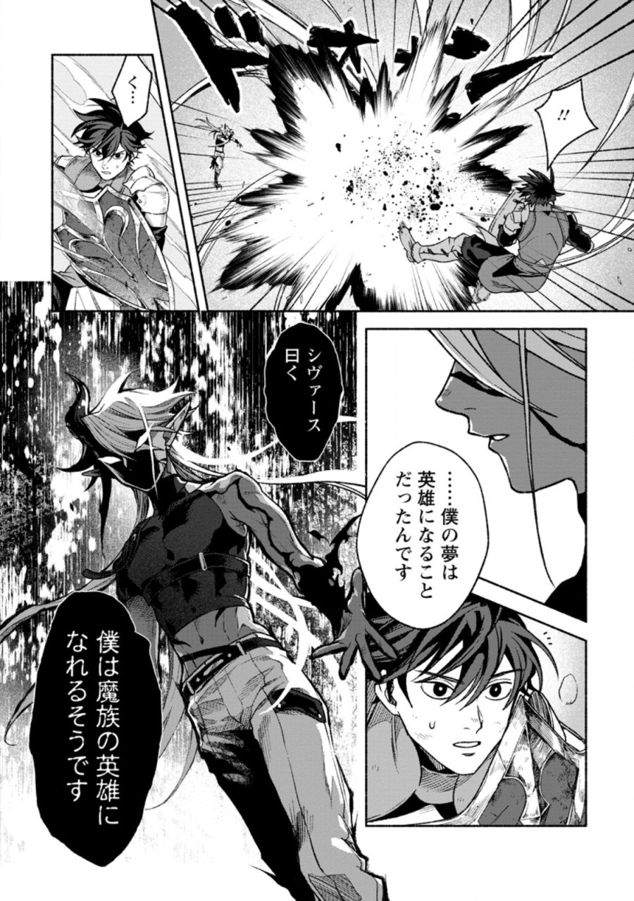 その門番、最強につき~追放された防御力9999の戦士、王都の門番として無双する 第46.1話 - Page 8