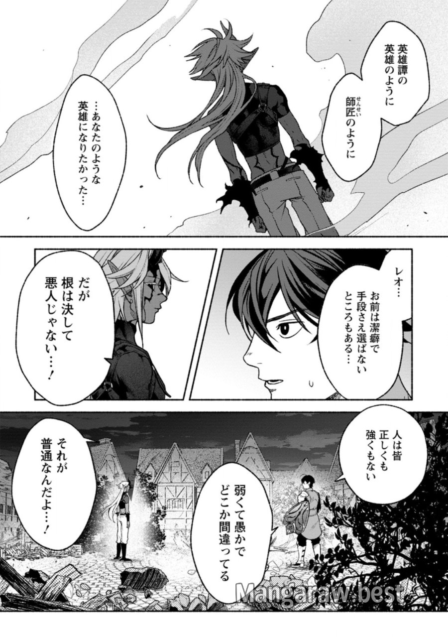 その門番、最強につき~追放された防御力9999の戦士、王都の門番として無双する 第46.1話 - Page 9
