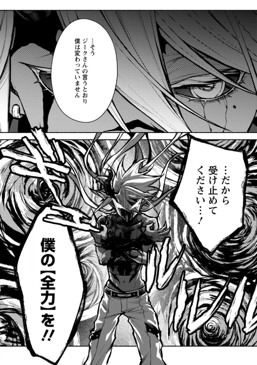 その門番、最強につき~追放された防御力9999の戦士、王都の門番として無双する 第46.2話 - Trang 1