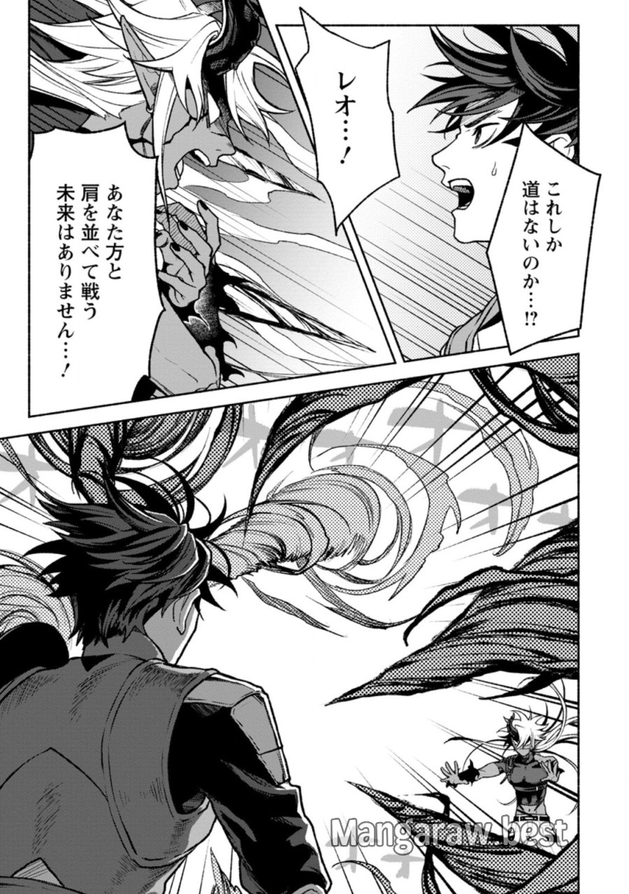 その門番、最強につき~追放された防御力9999の戦士、王都の門番として無双する 第46.2話 - Trang 2