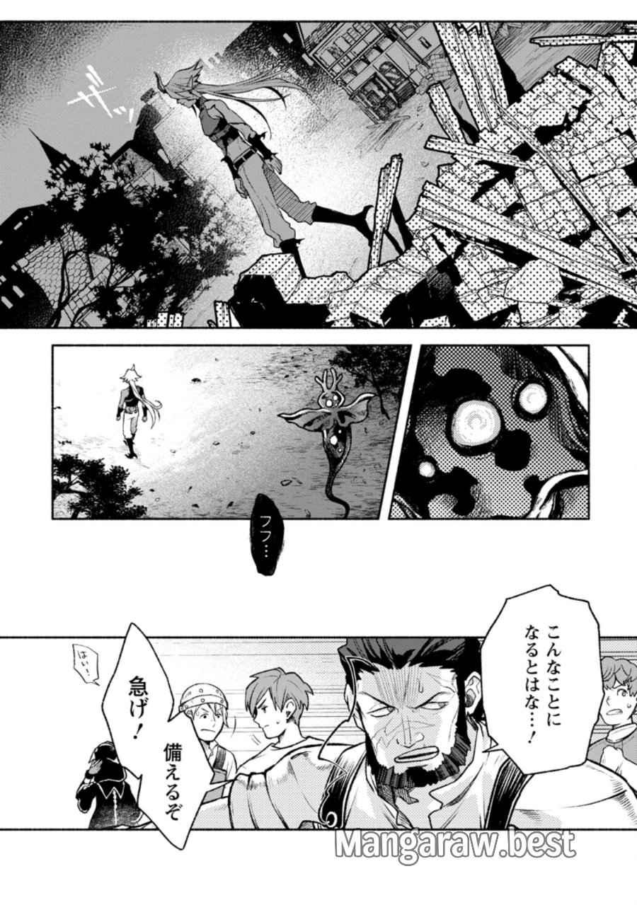 その門番、最強につき~追放された防御力9999の戦士、王都の門番として無双する 第46.2話 - Trang 7