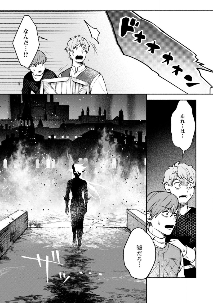 その門番、最強につき~追放された防御力9999の戦士、王都の門番として無双する 第46.2話 - Trang 8