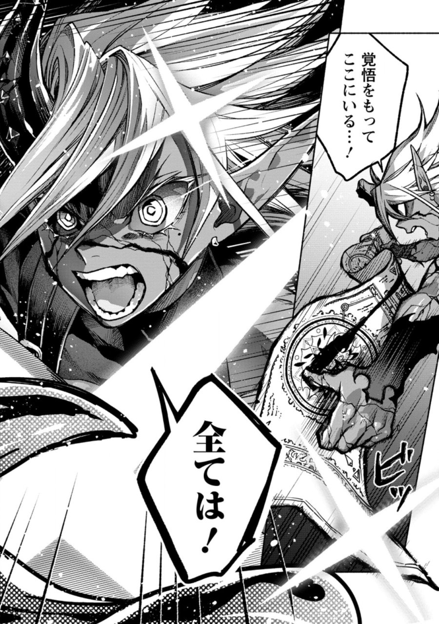 その門番、最強につき~追放された防御力9999の戦士、王都の門番として無双する 第47.1話 - Page 10