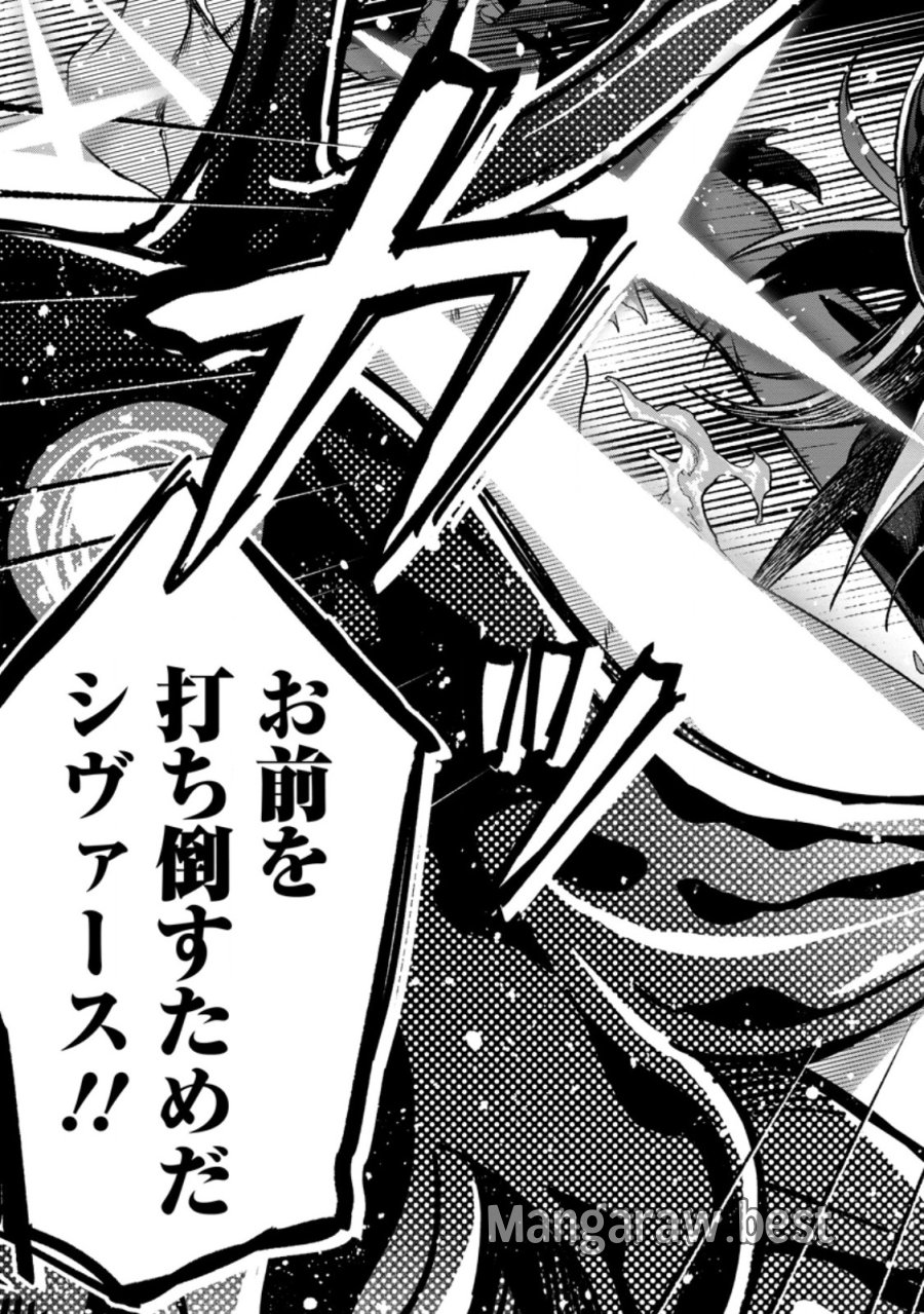 その門番、最強につき~追放された防御力9999の戦士、王都の門番として無双する 第47.1話 - Page 11