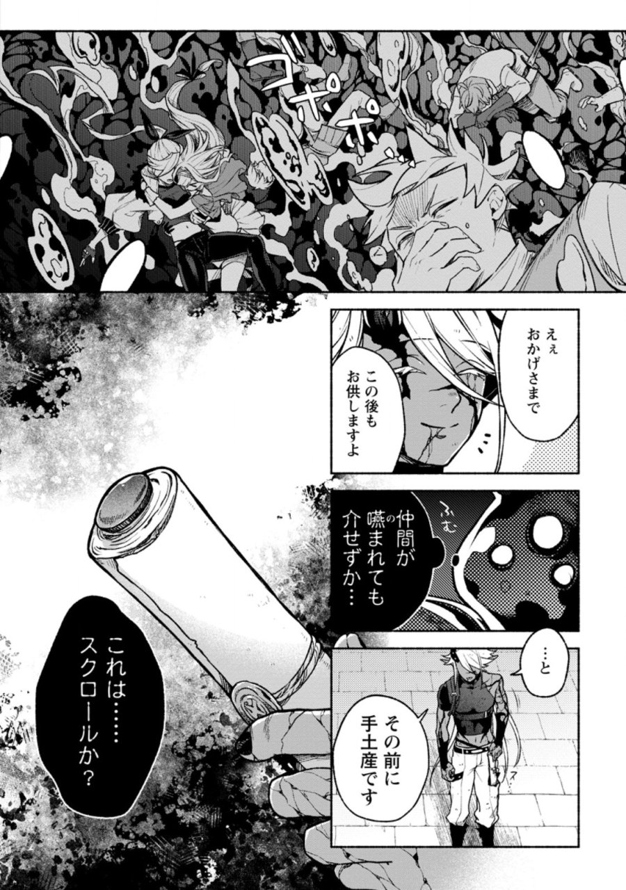 その門番、最強につき~追放された防御力9999の戦士、王都の門番として無双する 第47.1話 - Page 2