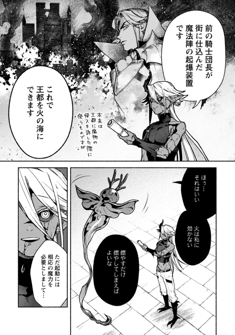 その門番、最強につき~追放された防御力9999の戦士、王都の門番として無双する 第47.1話 - Page 3