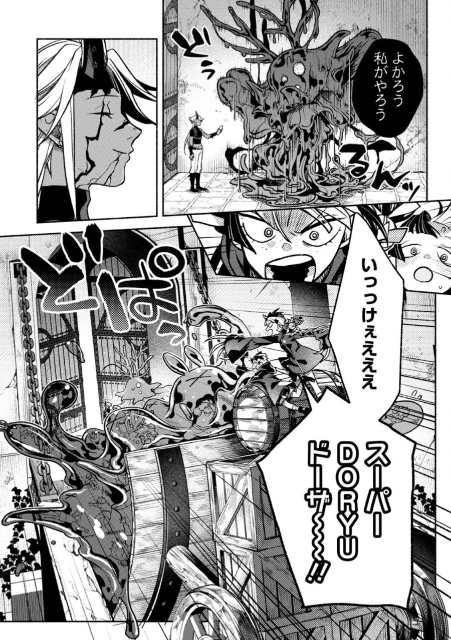 その門番、最強につき~追放された防御力9999の戦士、王都の門番として無双する 第47.1話 - Page 4