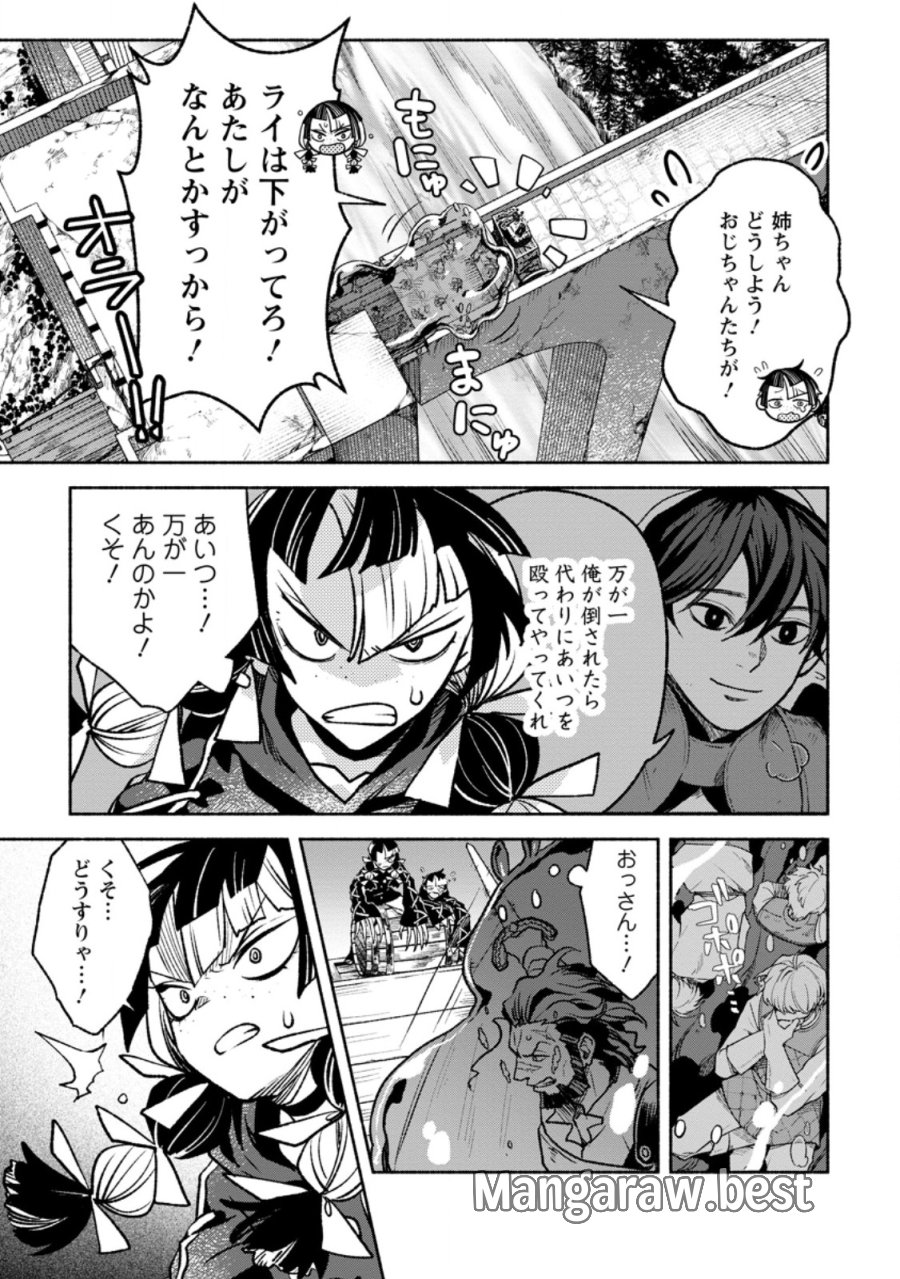 その門番、最強につき~追放された防御力9999の戦士、王都の門番として無双する 第47.1話 - Page 5