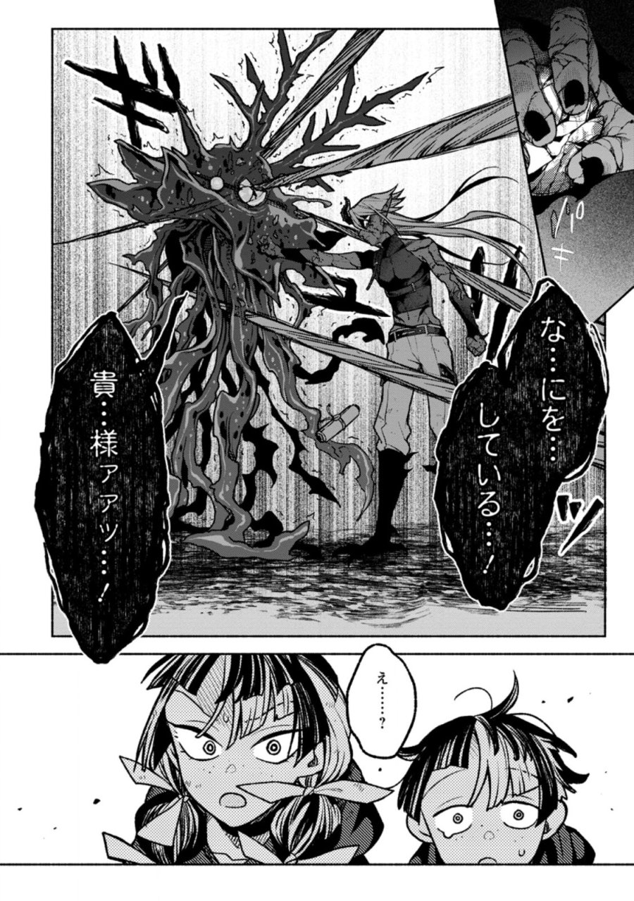 その門番、最強につき~追放された防御力9999の戦士、王都の門番として無双する 第47.1話 - Page 6