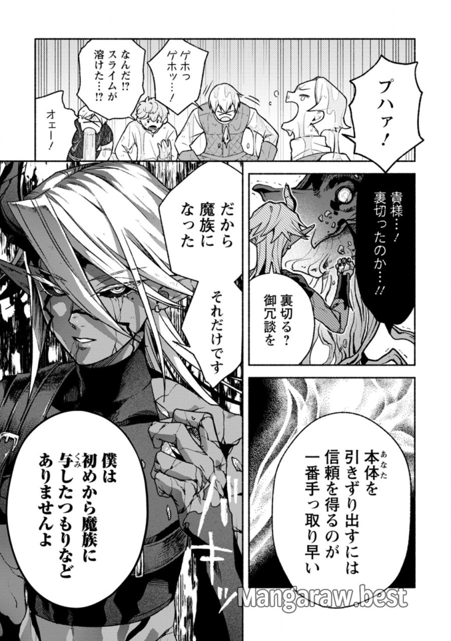 その門番、最強につき~追放された防御力9999の戦士、王都の門番として無双する 第47.1話 - Page 7