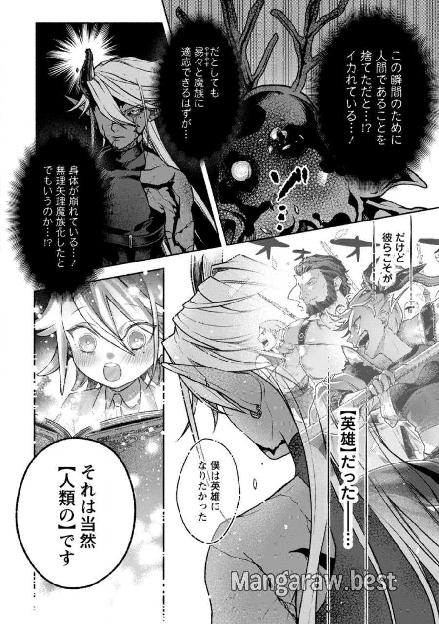 その門番、最強につき~追放された防御力9999の戦士、王都の門番として無双する 第47.1話 - Page 8