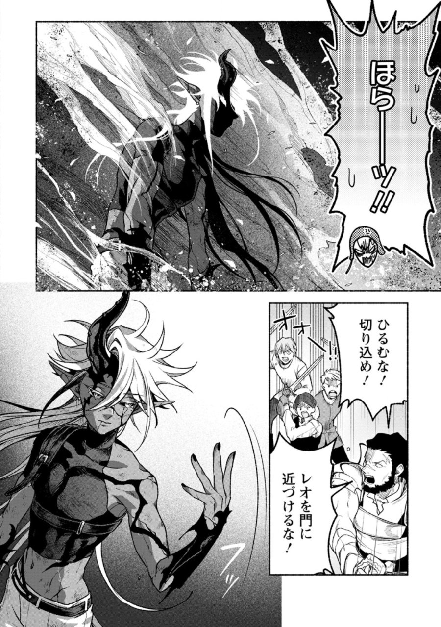 その門番、最強につき~追放された防御力9999の戦士、王都の門番として無双する 第46.3話 - Trang 1
