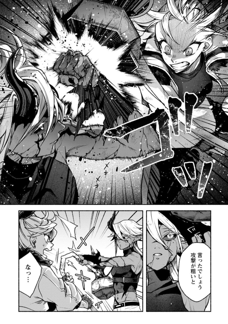 その門番、最強につき~追放された防御力9999の戦士、王都の門番として無双する 第46.3話 - Trang 3