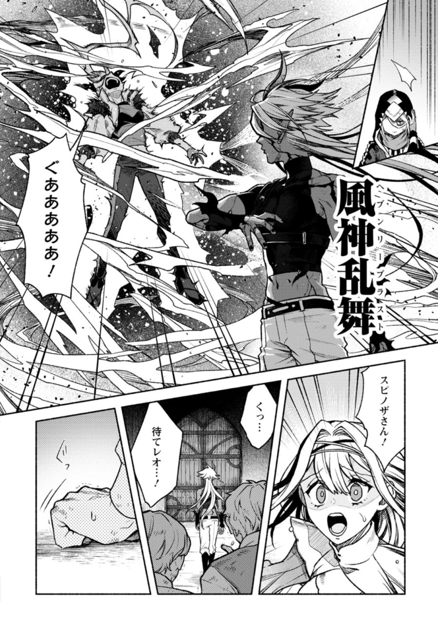 その門番、最強につき~追放された防御力9999の戦士、王都の門番として無双する 第46.3話 - Trang 5