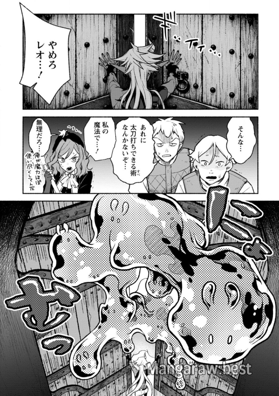 その門番、最強につき~追放された防御力9999の戦士、王都の門番として無双する 第46.3話 - Trang 7