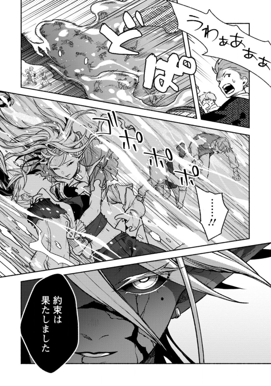 その門番、最強につき~追放された防御力9999の戦士、王都の門番として無双する 第46.3話 - Trang 8