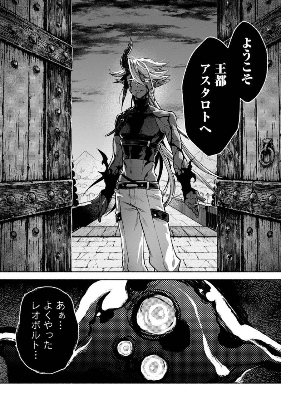 その門番、最強につき~追放された防御力9999の戦士、王都の門番として無双する 第46.3話 - Trang 9