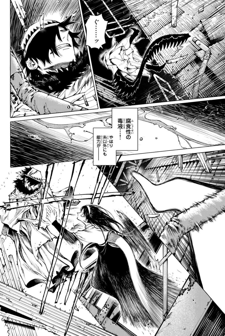 ガラクシアス 第34話 - Page 10