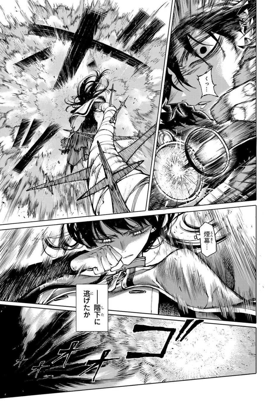 ガラクシアス 第34話 - Page 11
