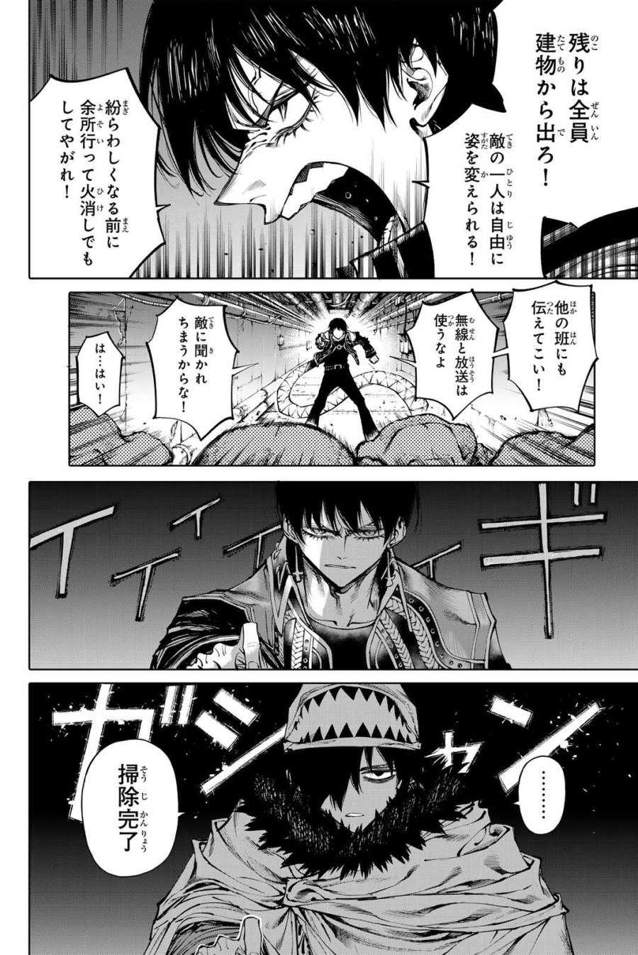 ガラクシアス 第34話 - Page 2