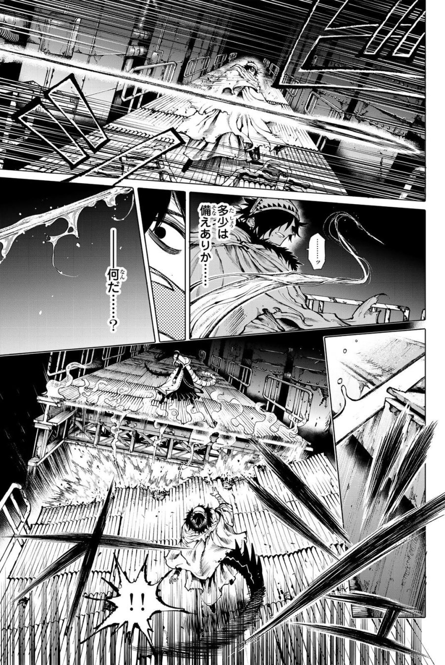 ガラクシアス 第34話 - Page 9