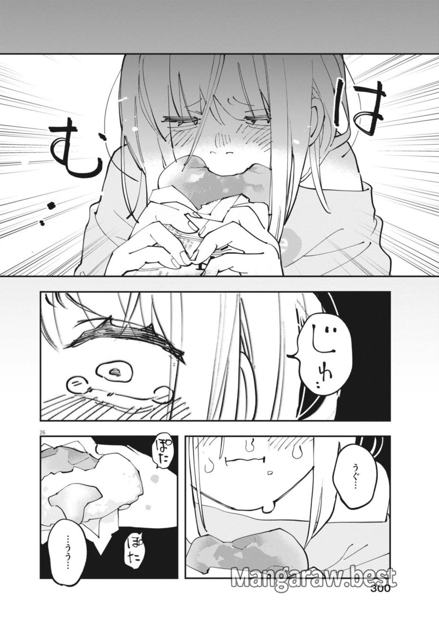 運命の人、絶対に炬燵の布団みたいなアウター着てない 第6話 - Page 26