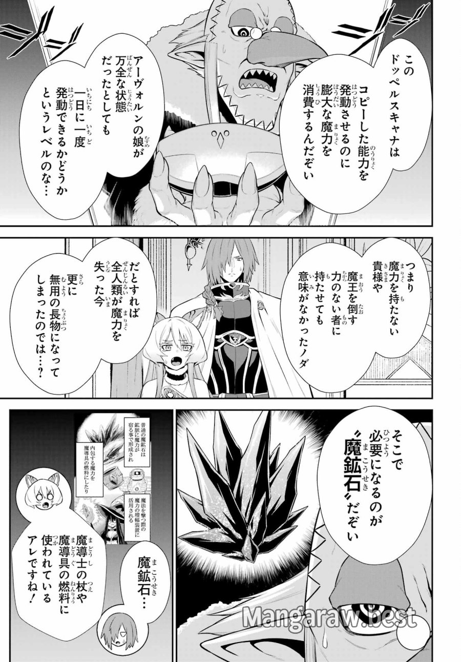 戦隊レッド 異世界で冒険者になる 第52.1話 - Trang 11