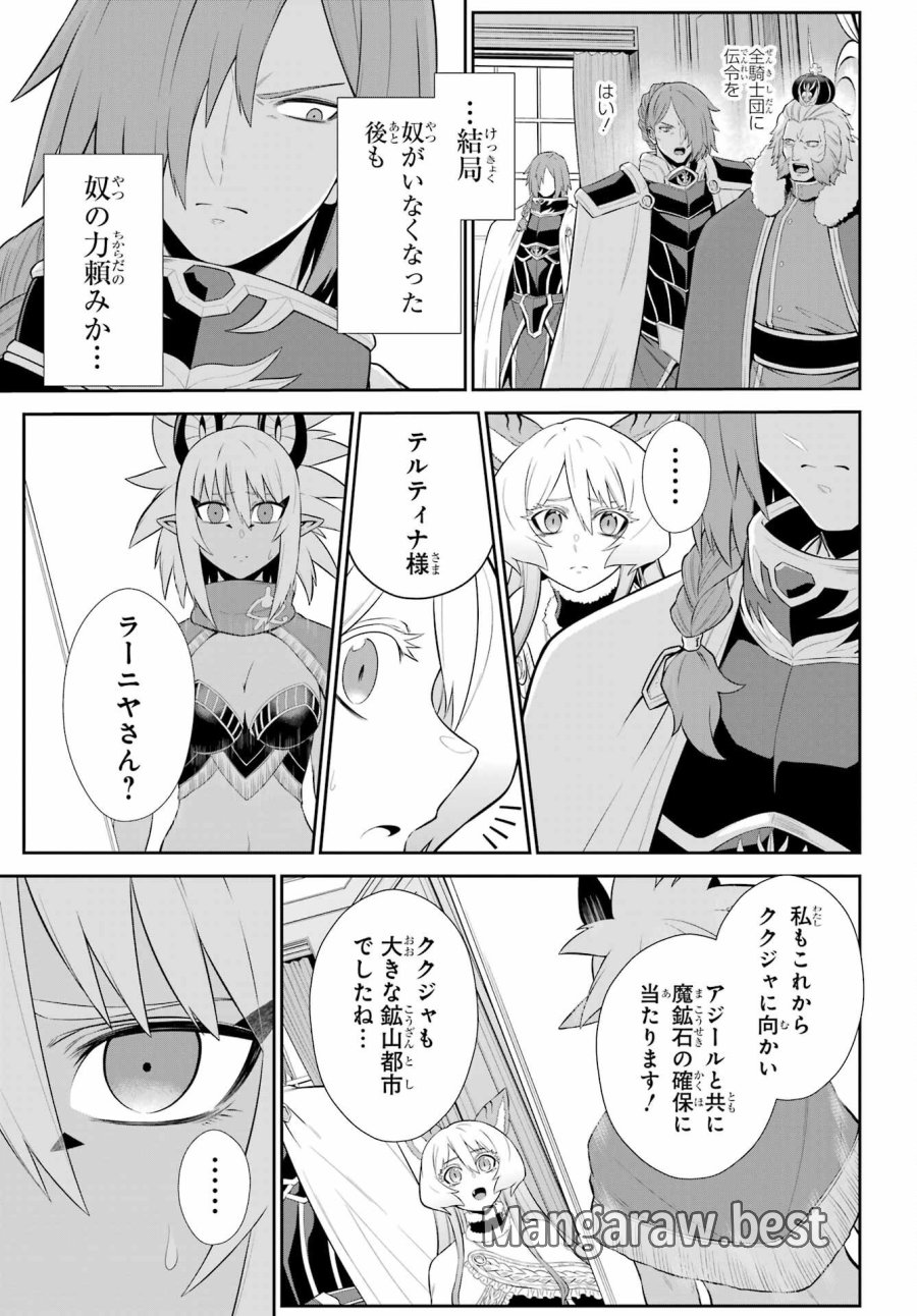 戦隊レッド 異世界で冒険者になる 第52.1話 - Trang 13